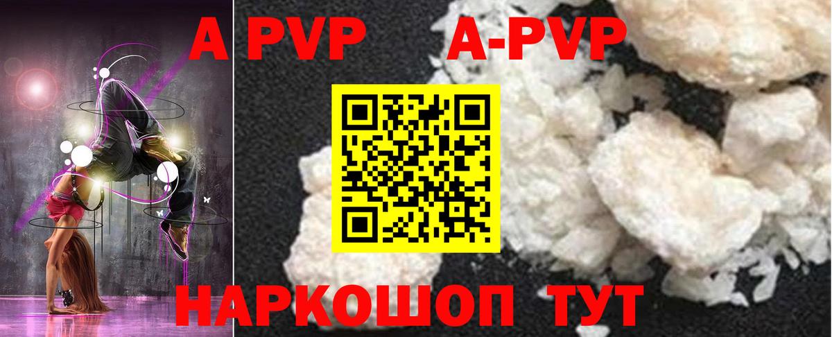 Alpha PVP Crystall Асино