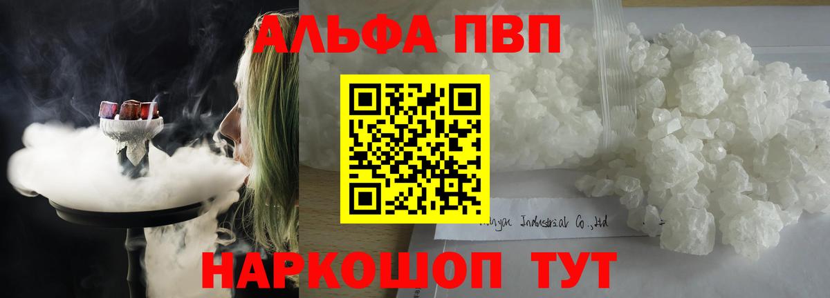Асино  A PVP СК  Alfa_PVP  купить наркоту  Alpha PVP кристаллы  Вход с VPN 