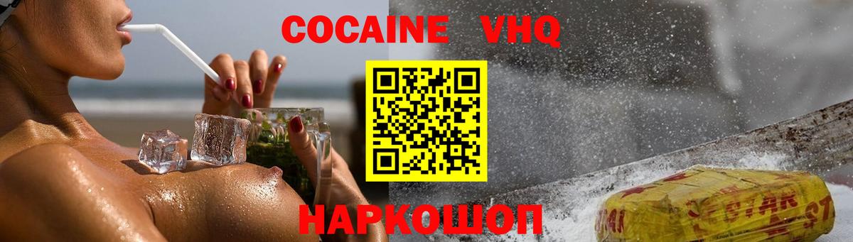 COCAIN  COCAIN Перу  Вход с VPN  Асино 