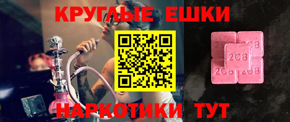 ЭКСТАЗИ 280 MDMA Асино