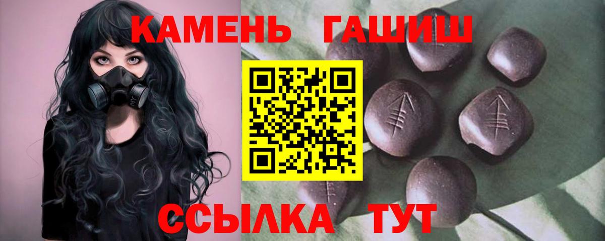 Асино  ГАШИШ хэш  Вход с VPN  ГАШ  ГАШ hashish 