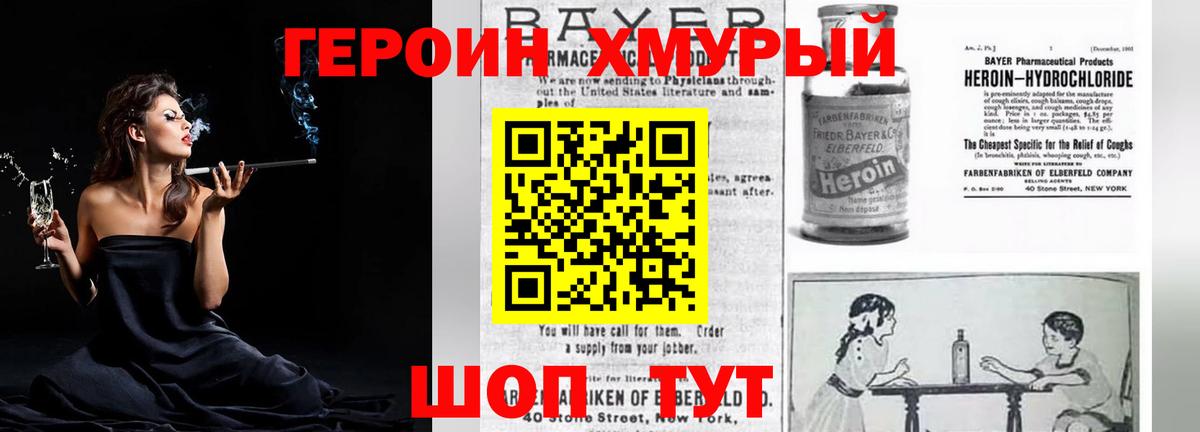 ГЕРОИН гречка  Вход с VPN  ГЕРОИН  Асино 