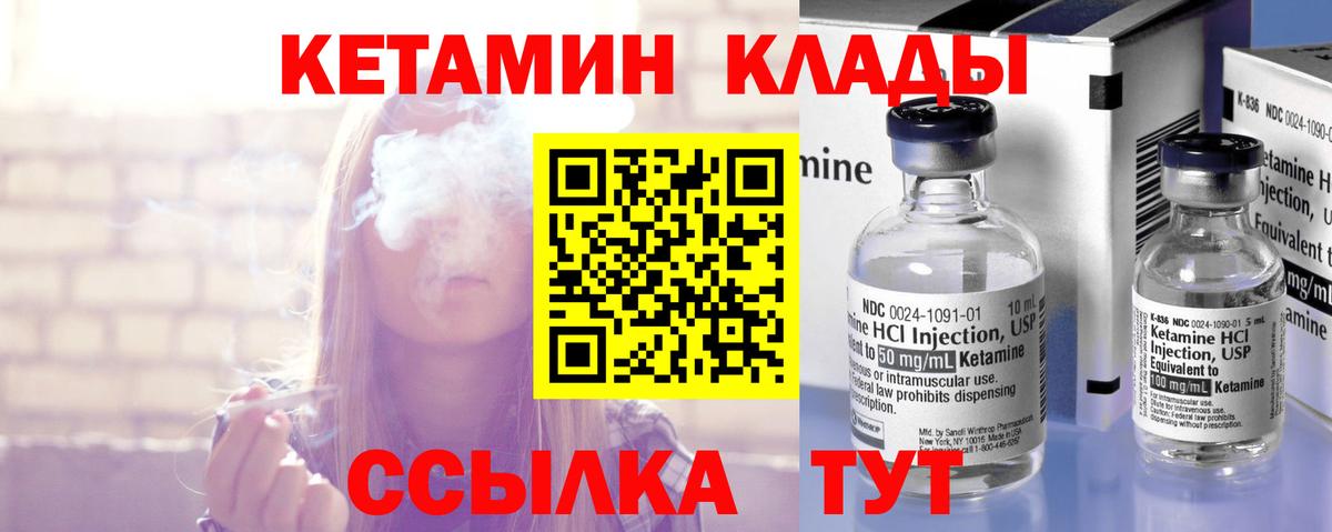 нарко площадка клад  КЕТАМИН ketamine  Вход с VPN  Асино  Кетамин VHQ 