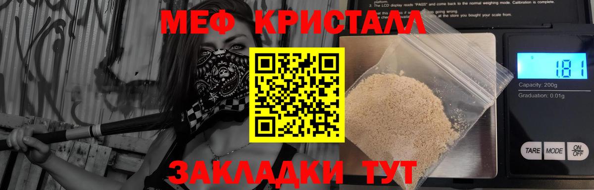Меф мяу мяу мука Асино