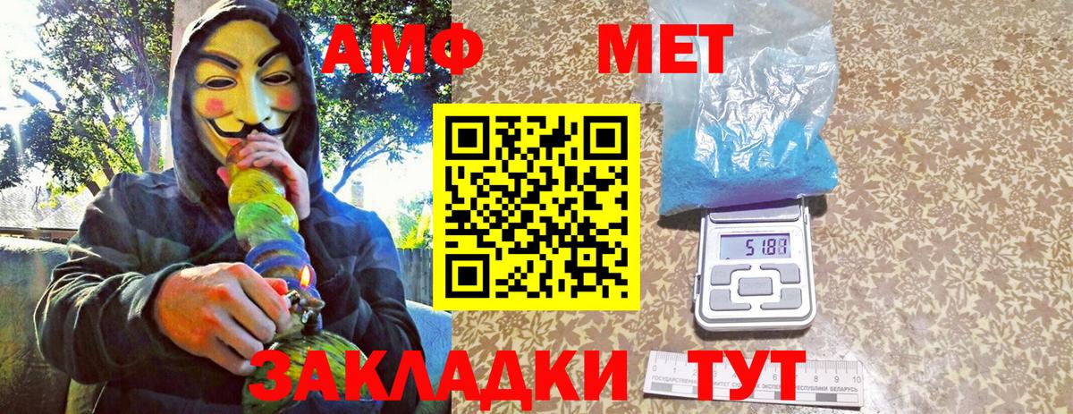 Первитин  Первитин кристалл  Вход с VPN  Асино 